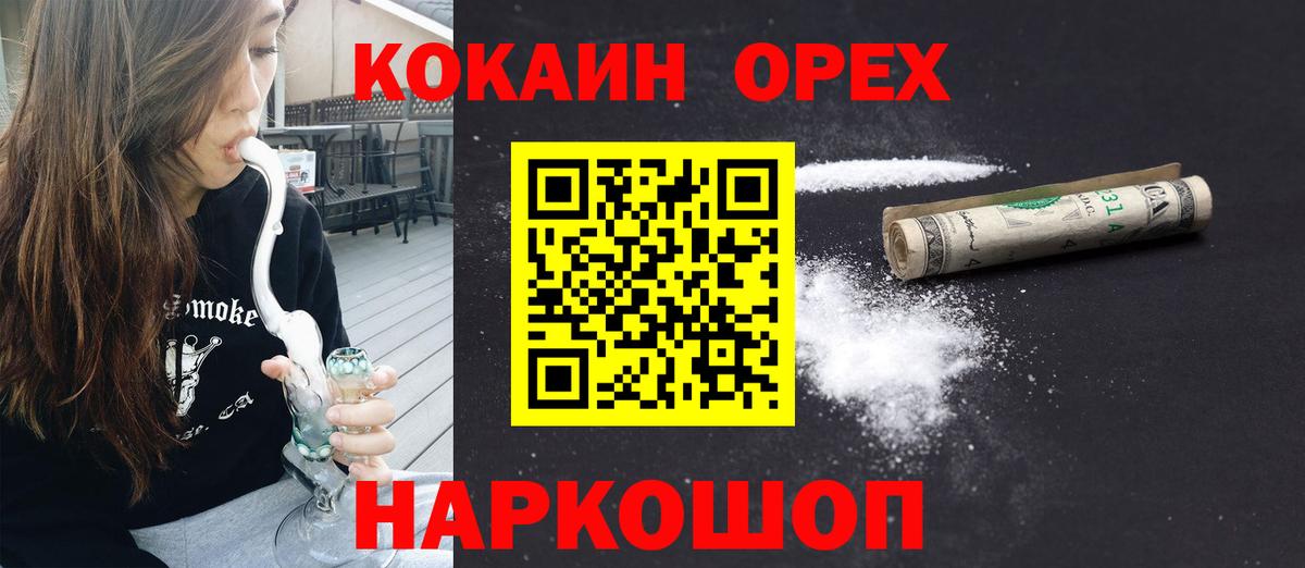 КОКАИН Эквадор  Кокаин 98%  КОКАИН  Дальнегорск  Вход с VPN 