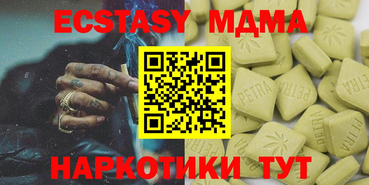 Ecstasy 250 мг  Экстази 250 мг  Вход с VPN  Ecstasy  Дальнегорск 