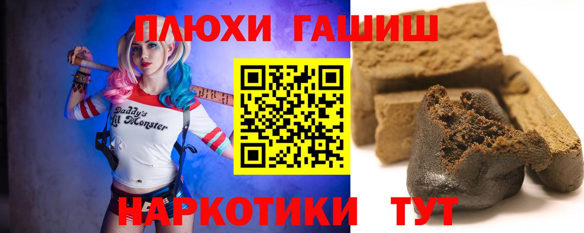ГАШИШ Ice-O-Lator Дальнегорск