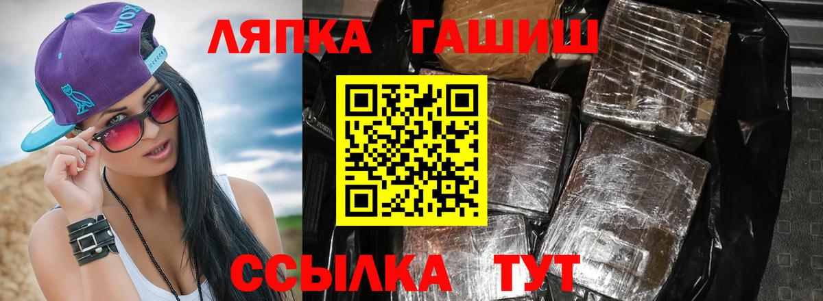 Дальнегорск  ГАШ  Вход с VPN  Гашиш Premium 