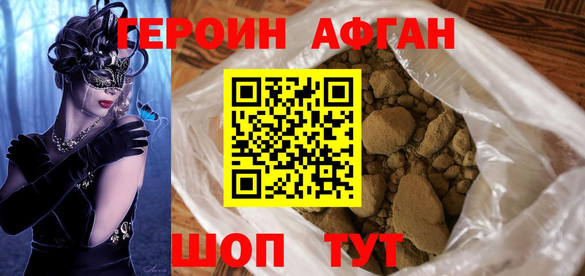 Героин гречка Дальнегорск