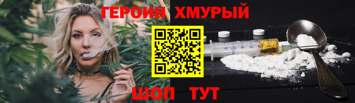 ГЕРОИН гречка  Вход с VPN  ГЕРОИН  Дальнегорск 