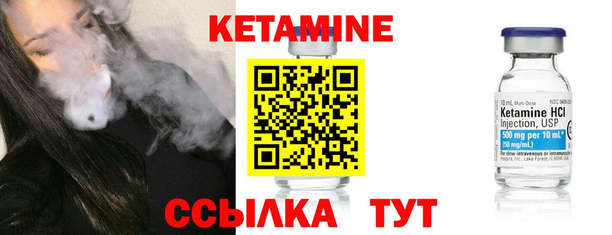 Кетамин VHQ  Вход с VPN  Кетамин ketamine  Дальнегорск 