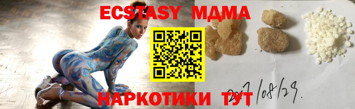 MDMA  Вход с VPN  Дальнегорск  МДМА crystal 
