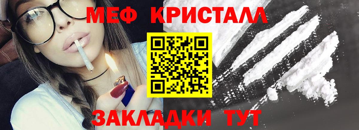 Меф мяу мяу кристаллы Дальнегорск