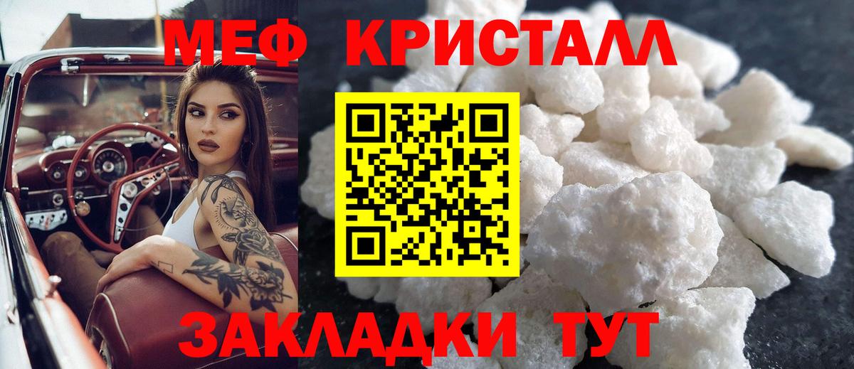 Дальнегорск  Меф mephedrone  МЕФ мяу мяу  Мефедрон  Вход с VPN 
