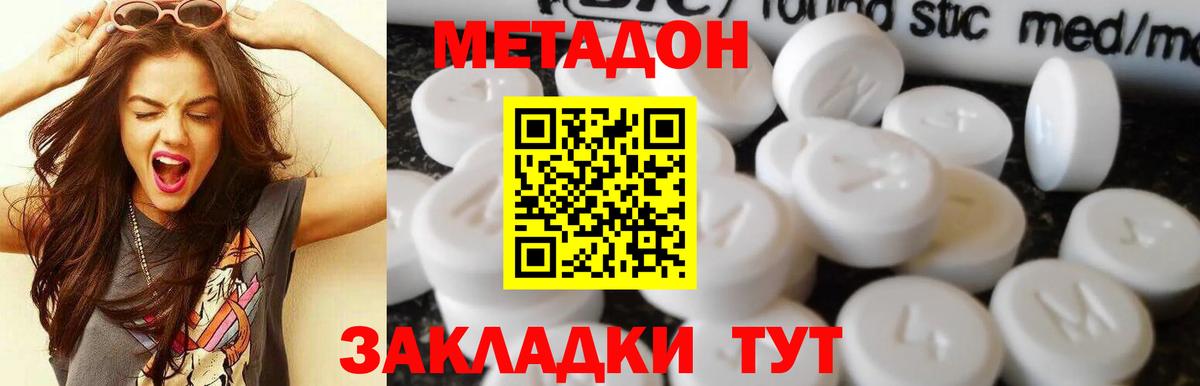 Дальнегорск  Метадон мёд  гидра онион  Вход с VPN 