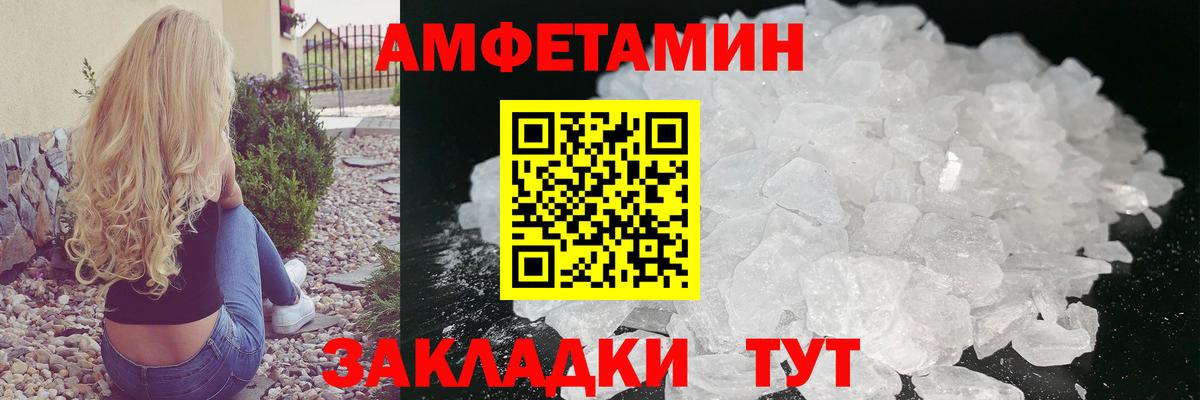 Метамфетамин кристалл  Вход с VPN  Дальнегорск  Метамфетамин кристалл 