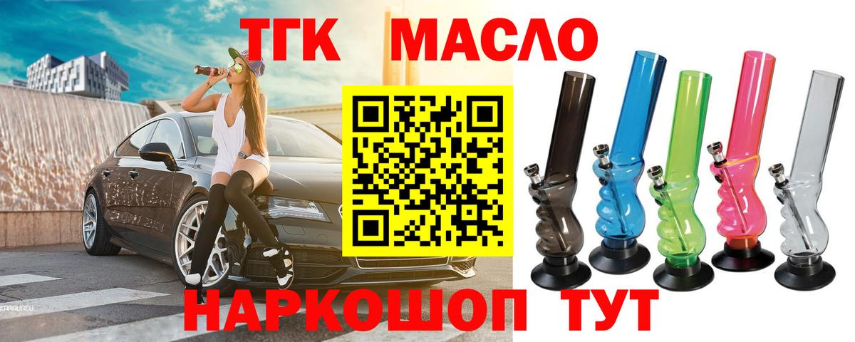ТГК концентрат  Дистиллят ТГК вейп  Вход с VPN  Дальнегорск 